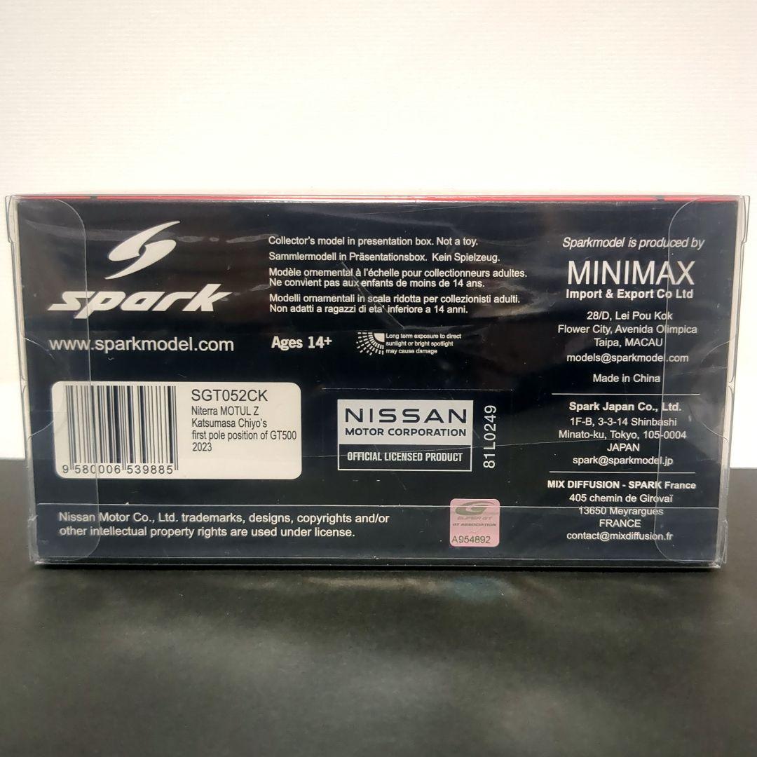 保護ケース付限定200台 二テラモチュール Z 2023 千代勝正選手特注