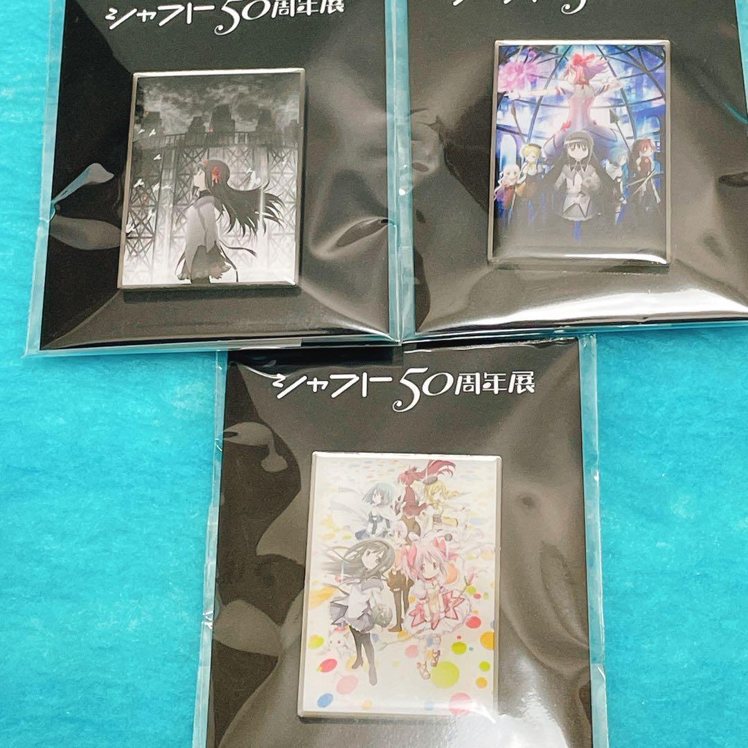 シャフト50周年展 魔法少女まどか☆マギカ ピンズ 6種セット キービジュアル