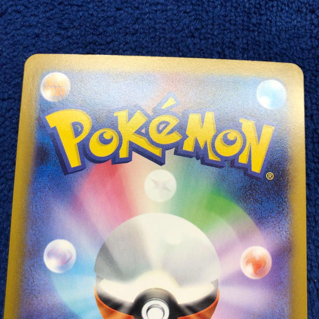 メガリザードンX ex SAR 110/080 インフェルノX