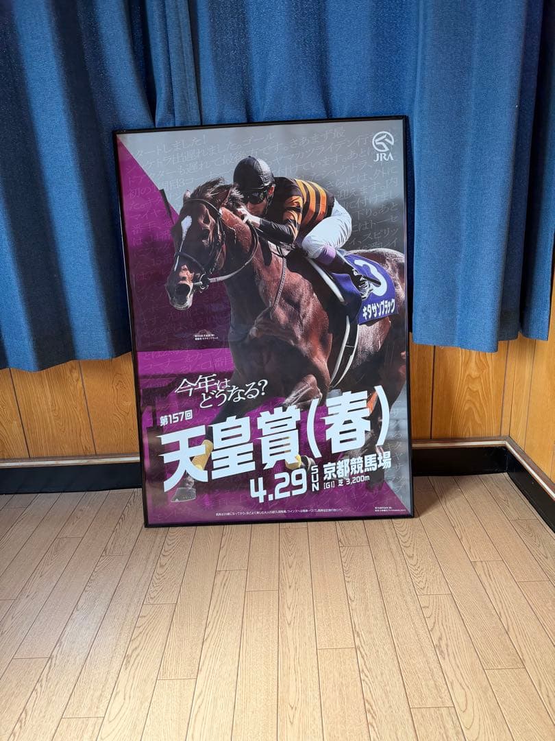 天皇賞（春） 2017年 競馬ポスター キタサンブラック B1