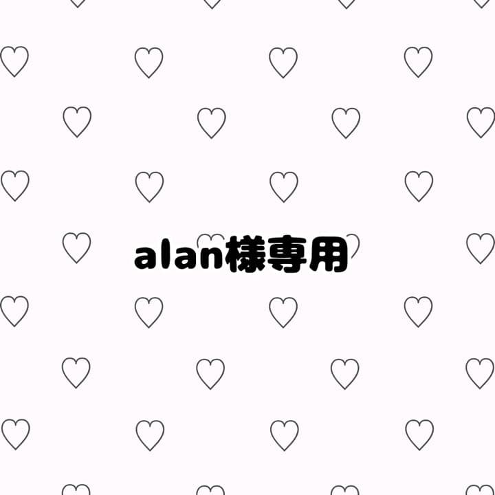 alanページ