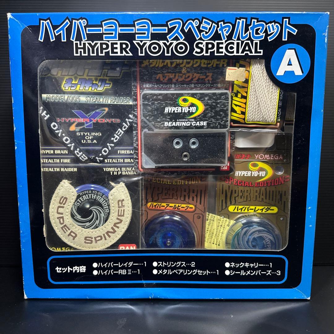 ハイパーヨーヨー スペシャルセット A