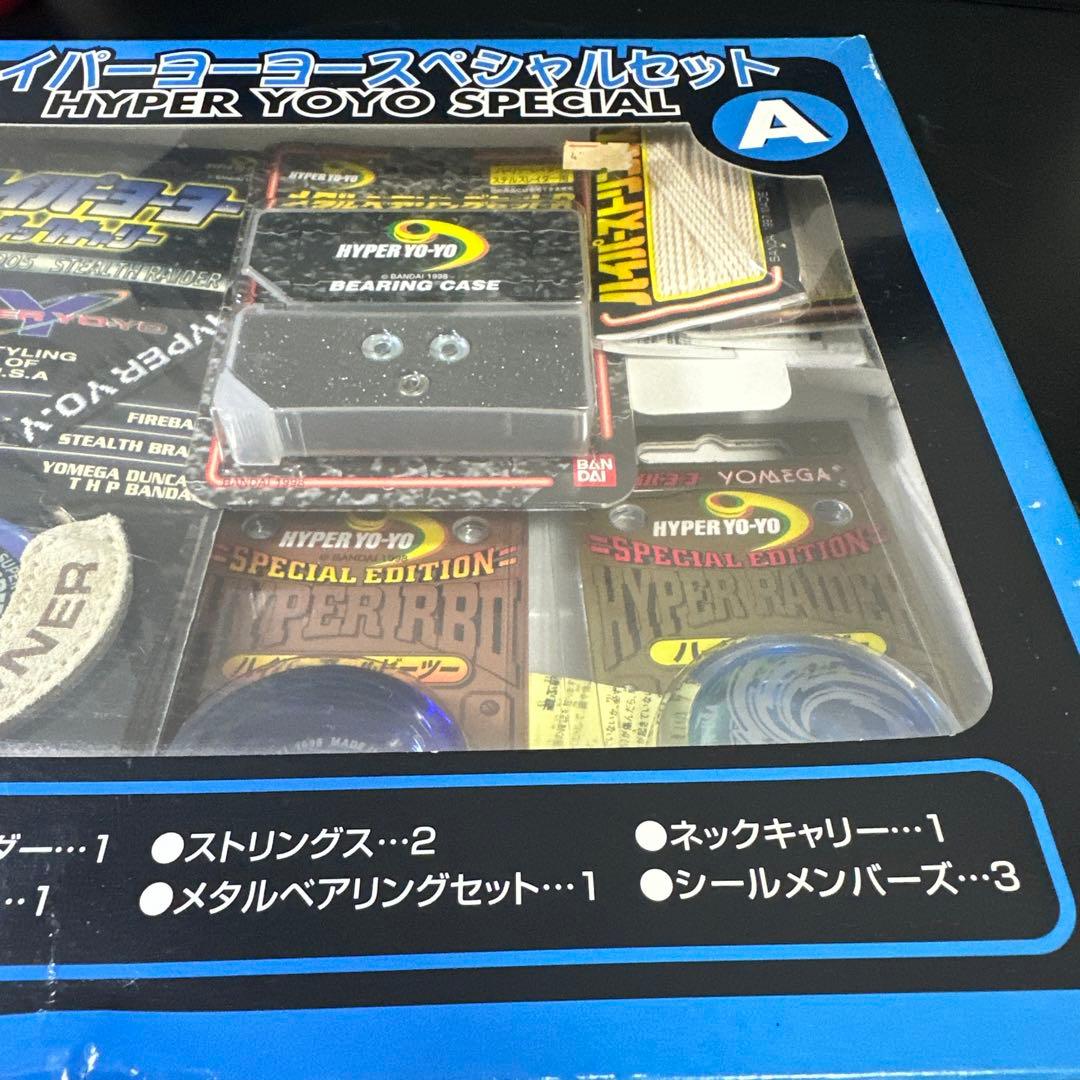ハイパーヨーヨー スペシャルセット A