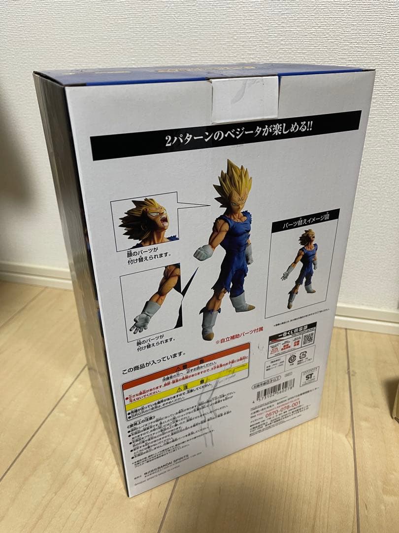 ドラゴンボール一番くじ BATTLE OF WORLD C賞 魔人ベジータ