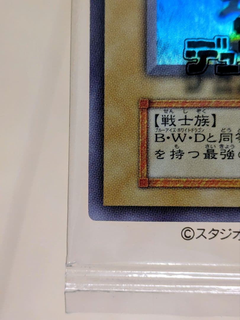 す*屋様 遊戯王OCG 幻のカオス・ソルジャー 当選品