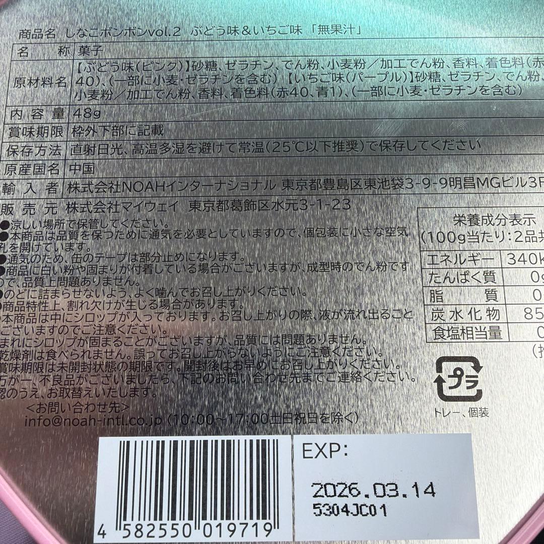 しなこボンボン　まとめ売り 12個セット