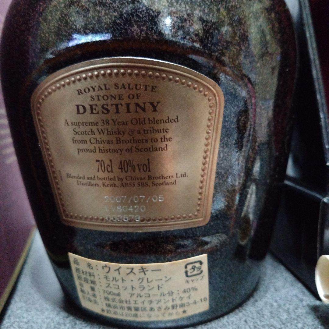 ロイヤルサルート 38 Years Old ウイスキー