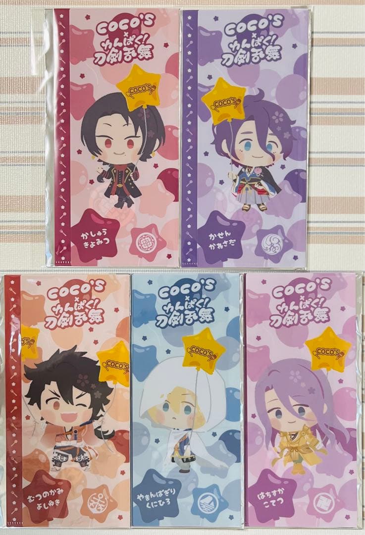 刀剣乱舞 コラボ マルチファイル 全種 フルコンプ 20枚セット