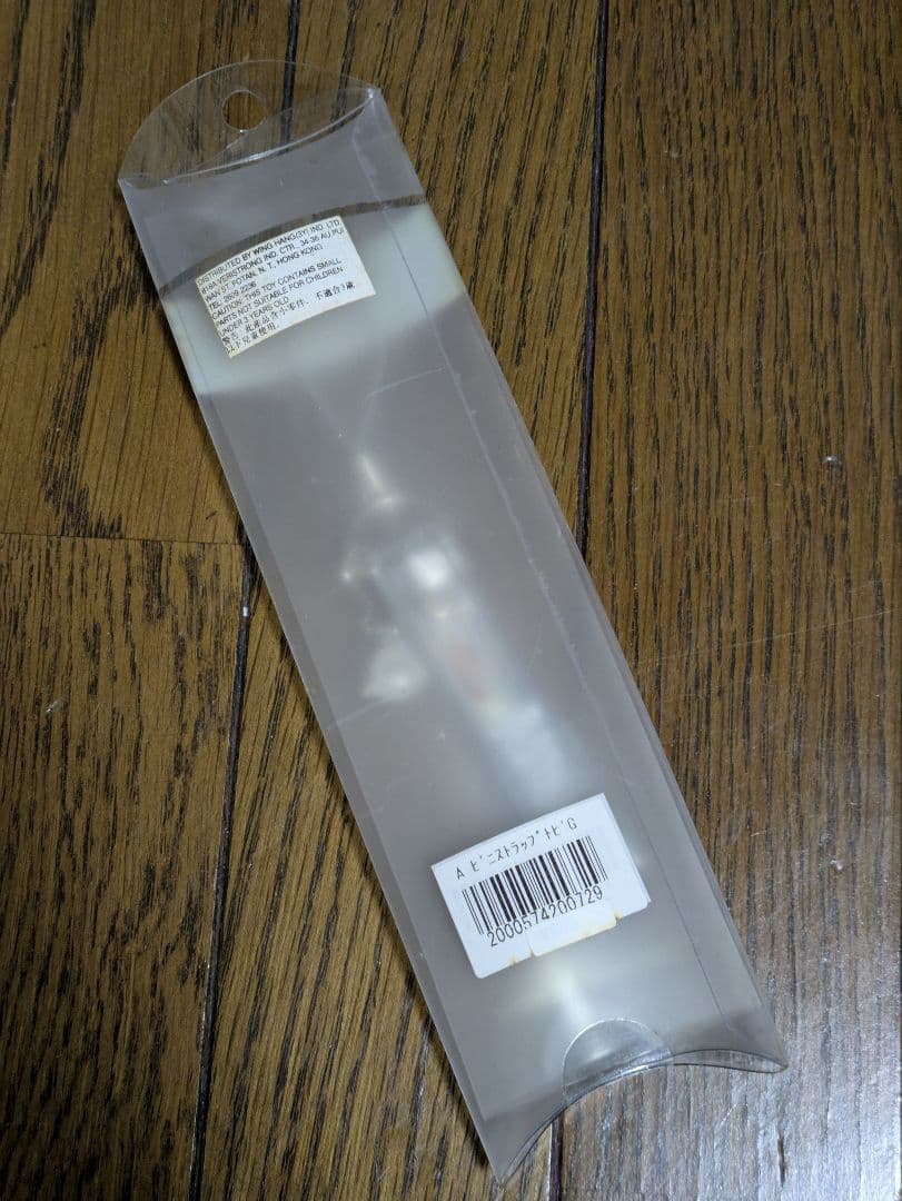 鉄腕アトム ストラップ チャーム付き