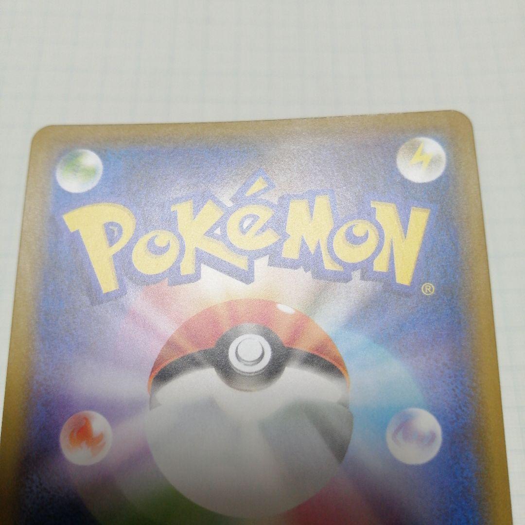 ポケモンカード　まるのみされたピカチュウ　プロモ　ココ