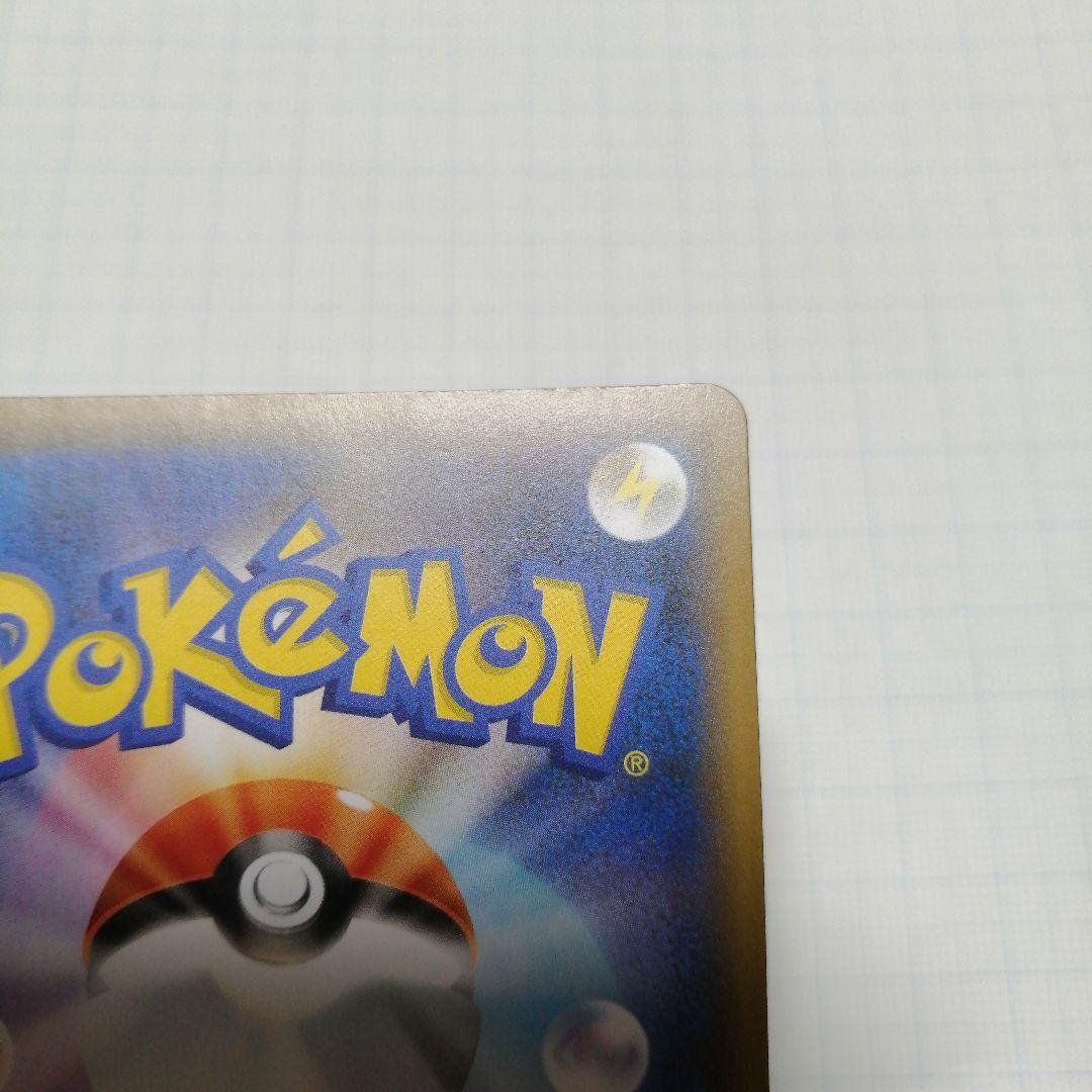 ポケモンカード　まるのみされたピカチュウ　プロモ　ココ