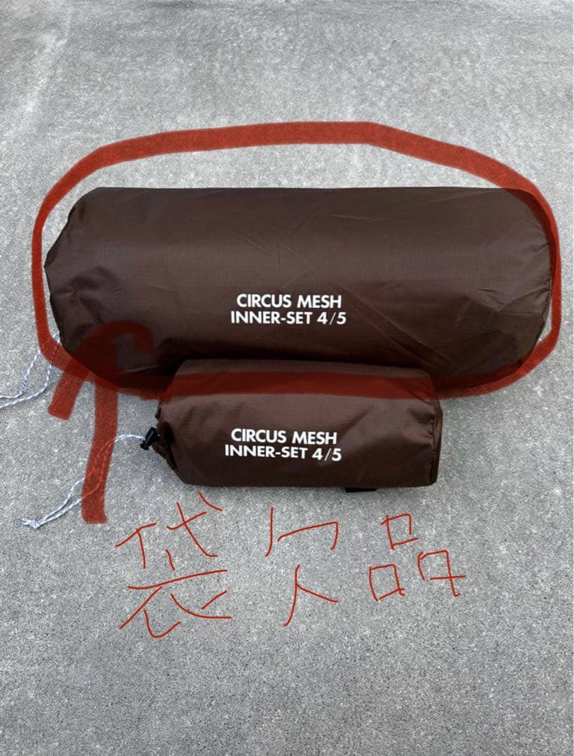テンマクデザイン tent-Mark CIRCUS4/5 トリポット セット売り