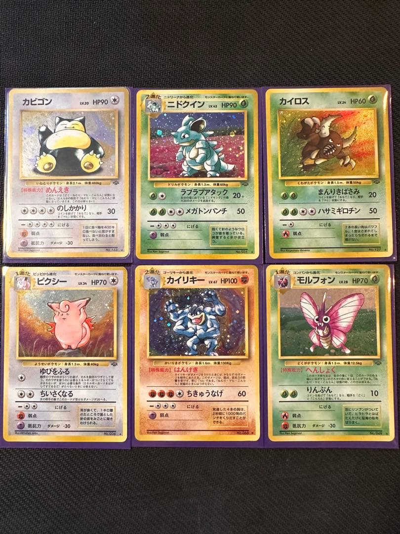 初段　旧裏　ポケモンカード　18枚セット