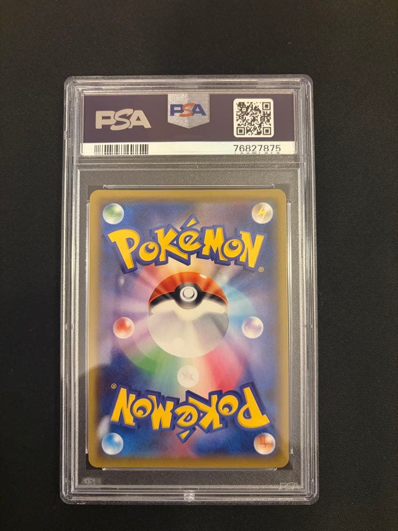 ボスの指令 SR PSA10