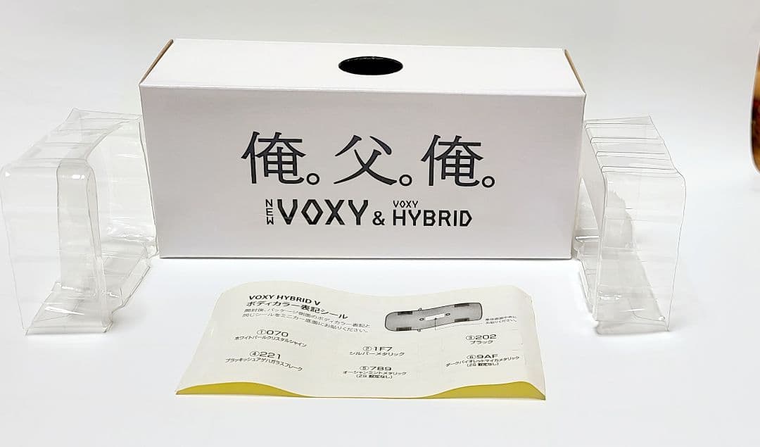 トヨタ 80系 ヴォクシー カラーサンプル