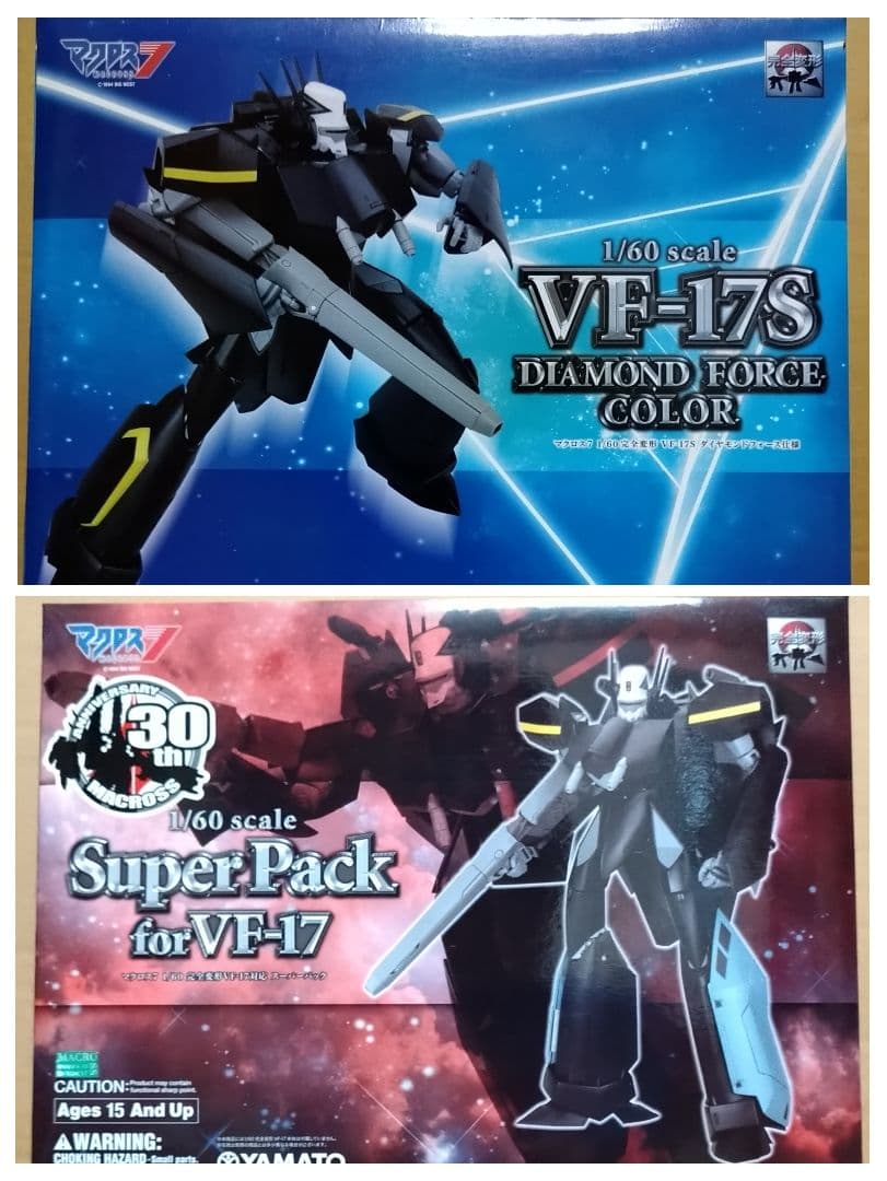 【オマケ付】 やまと マクロス 1/60 VF-17S スーパーパック セット
