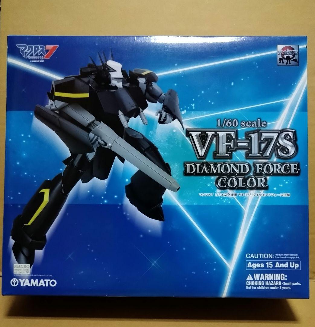 【オマケ付】 やまと マクロス 1/60 VF-17S スーパーパック セット