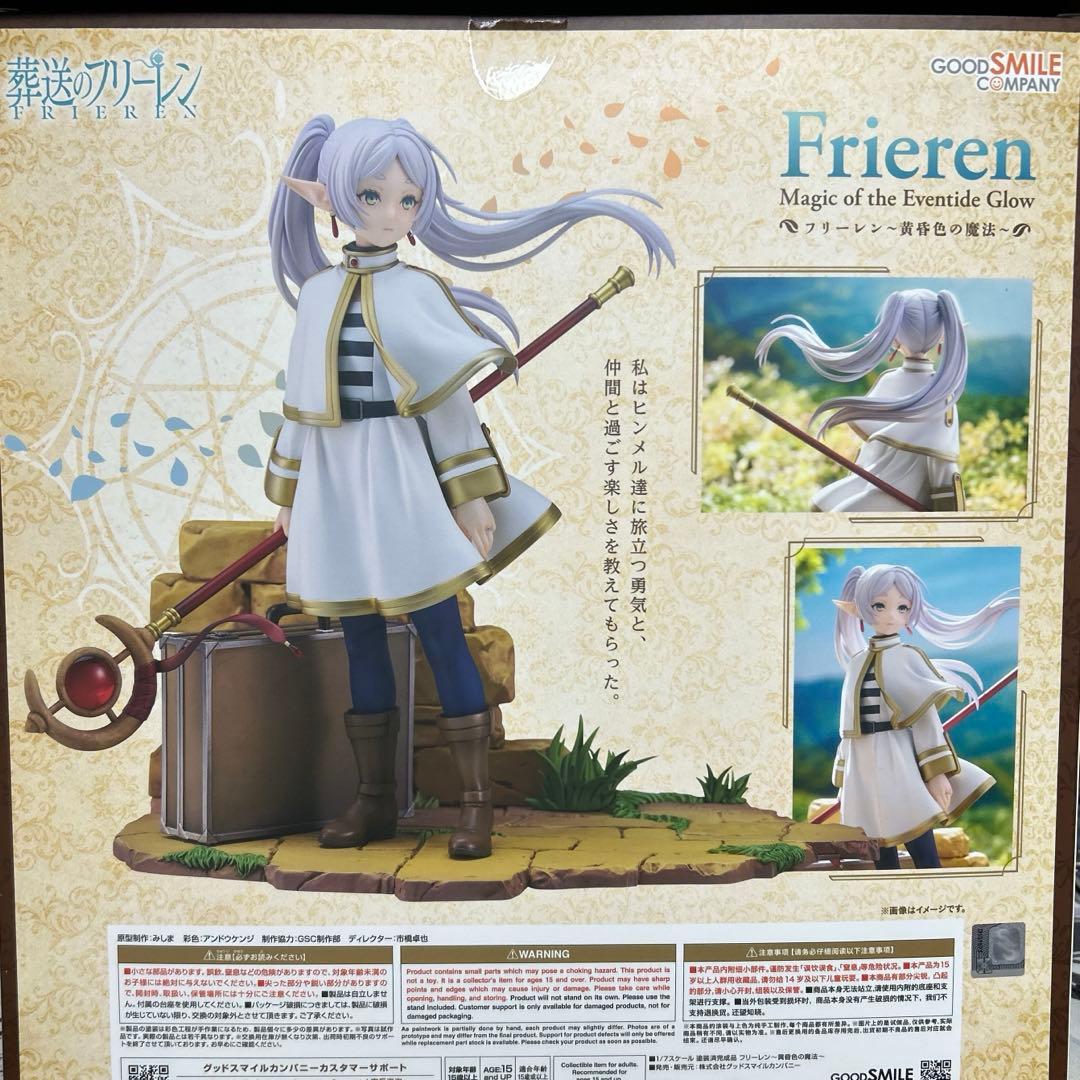 葬送のフリーレン フリーレン1/7スケールフィギュア~黄昏色の魔法~ 未開封