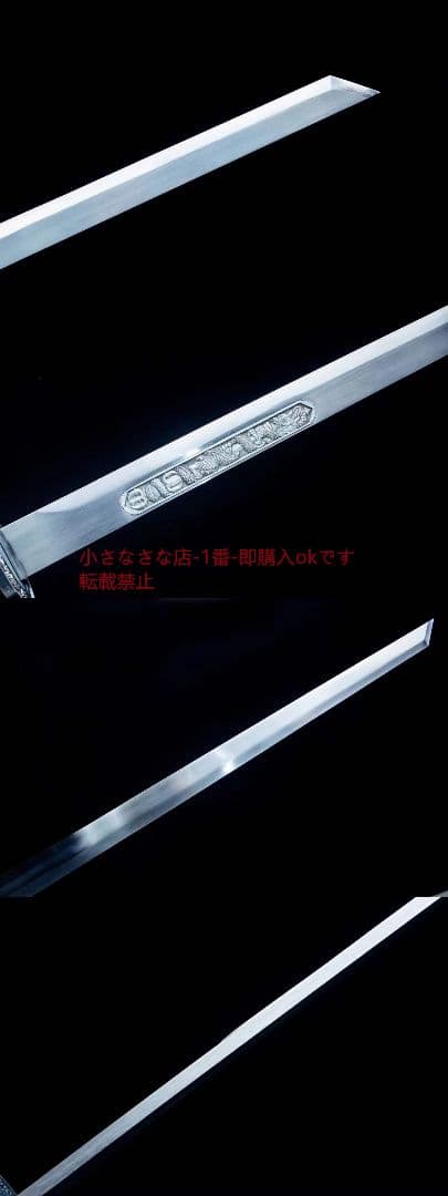 碧闕唐刀 唐剣  模造刀·模擬刀  居合刀