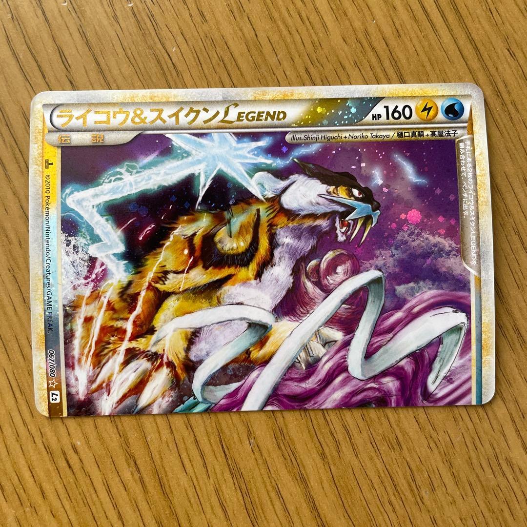 ライコウ＆スイクンＬＥＧＥＮＤ ☆ L2 よみがえる伝説 068/080