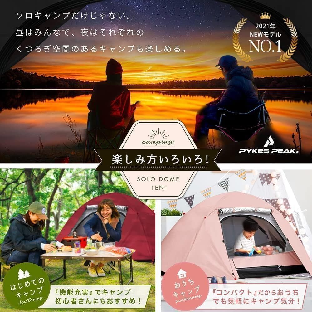 【M2481-122-90】テント 1人用　組立て簡単 キャンプテント　バッグ付