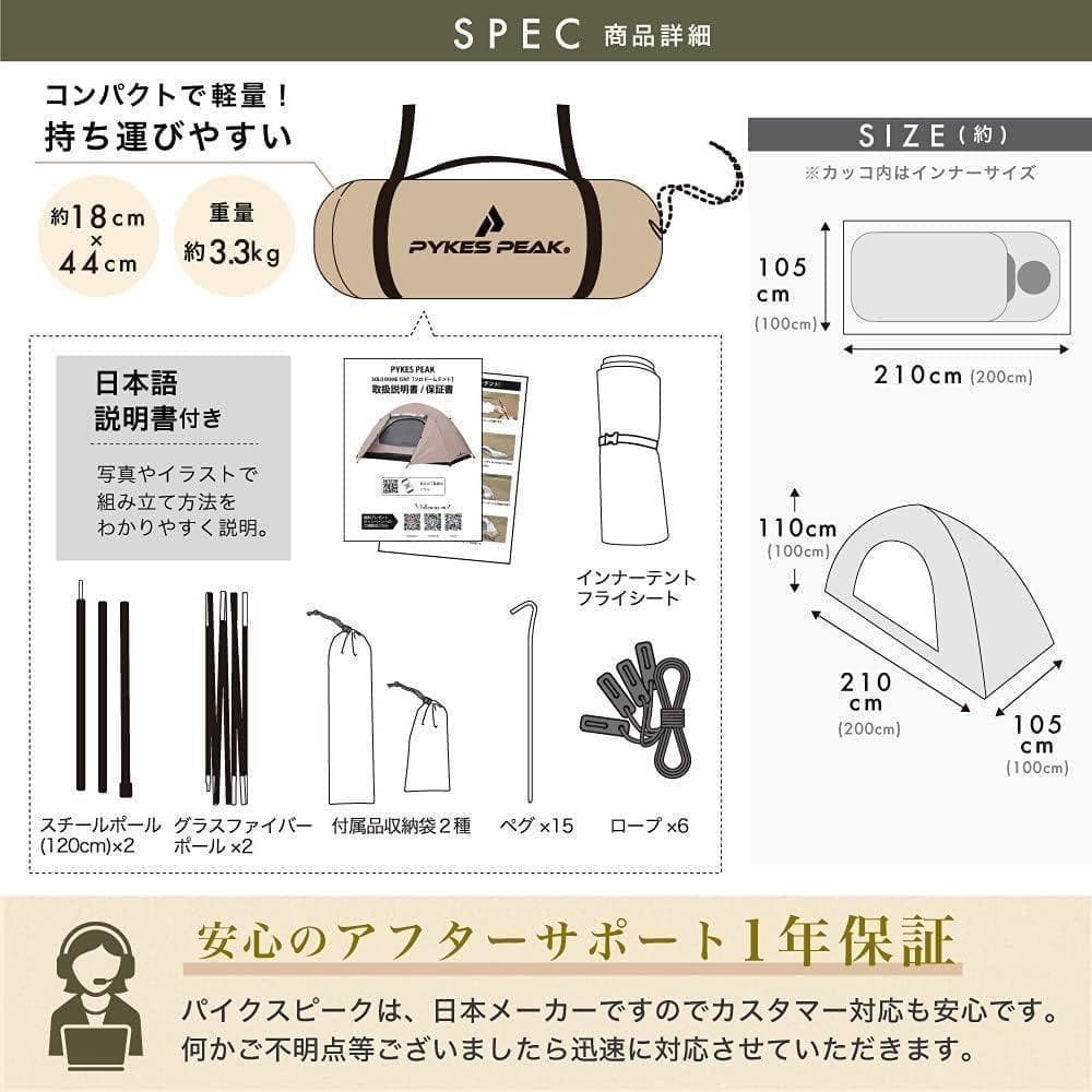【M2481-122-90】テント 1人用　組立て簡単 キャンプテント　バッグ付