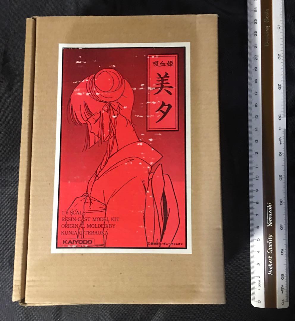 レア絶版イベント吸血姫　美夕1／6黄昏美夕　原型製作: 寺岡邦明　KAIYODO