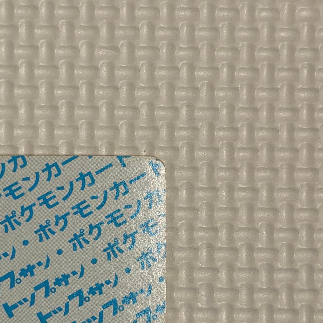 トップサン　ポケモンカード　裏青　リザードン