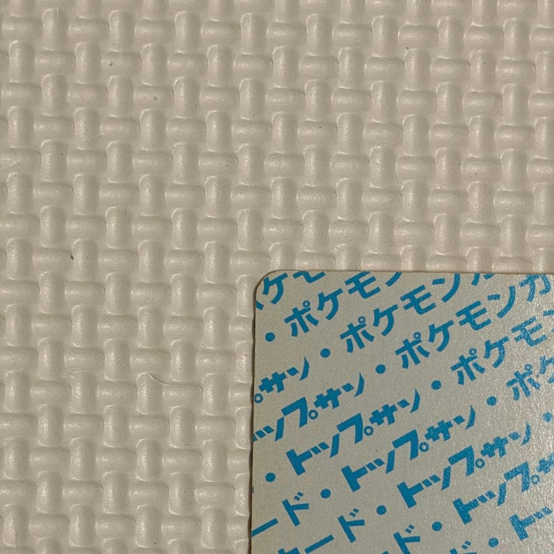 トップサン　ポケモンカード　裏青　リザードン