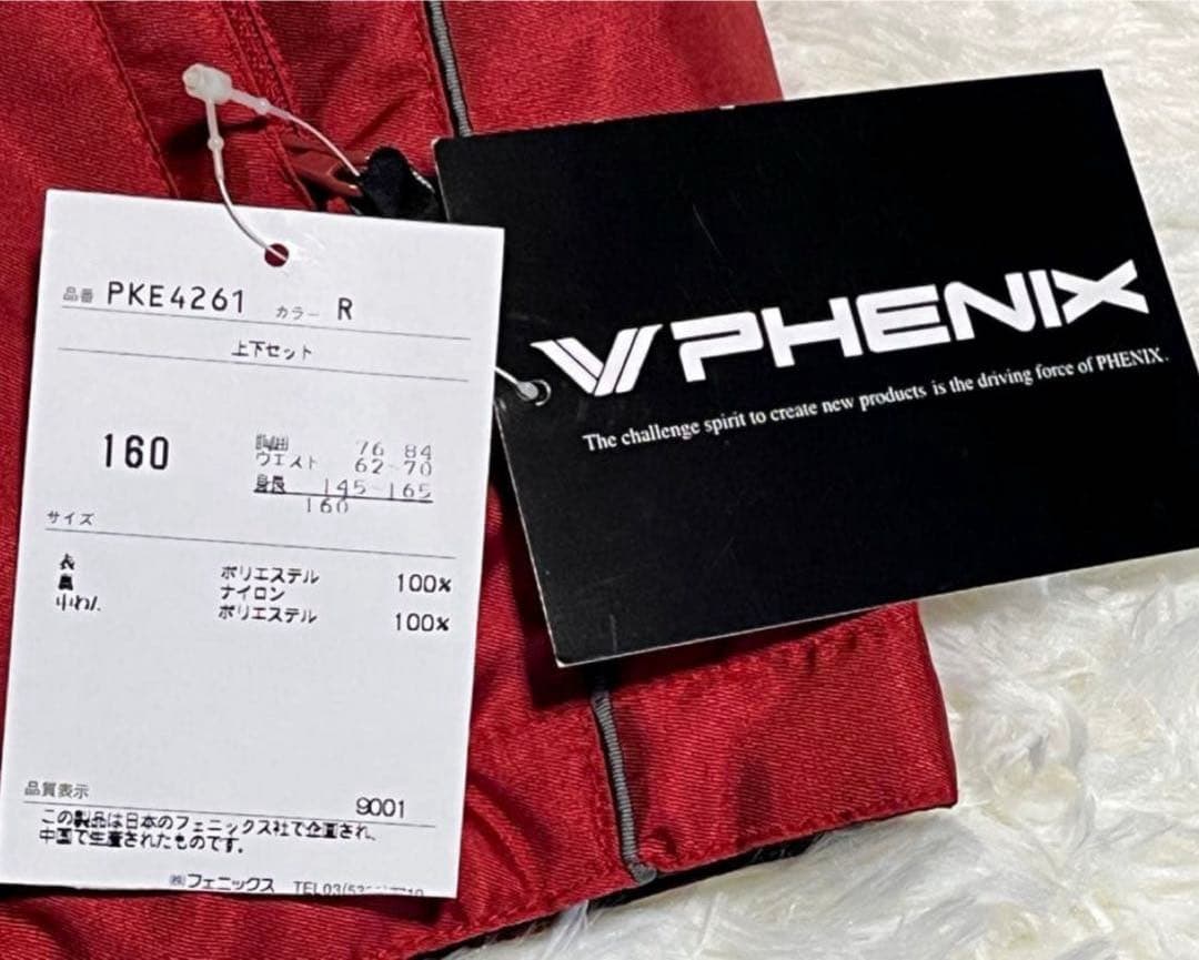 ゆゆっぱ【新品】Phenix スキーウェア 160 上下セット　男女兼用