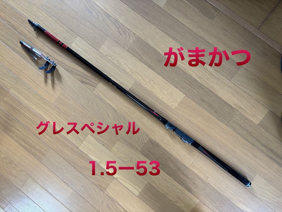 がまかつ　がま磯グレスペシャル1.5ー53