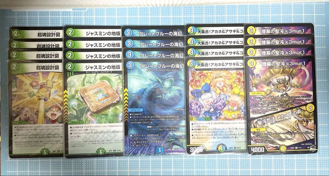 DM 4c創竜 デッキ 未使用 セット メルカリ便