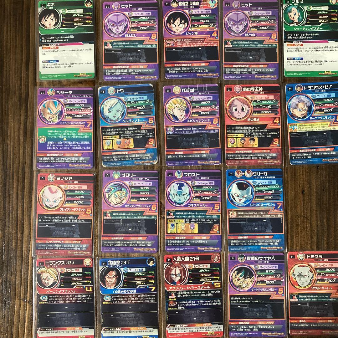 ドラゴンボールヒーローズのカード:SEC17枚,UR23枚　まとめ売り