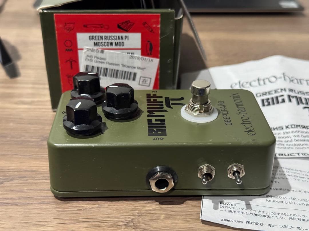 ギター JHS Green Russian Big Muff mod