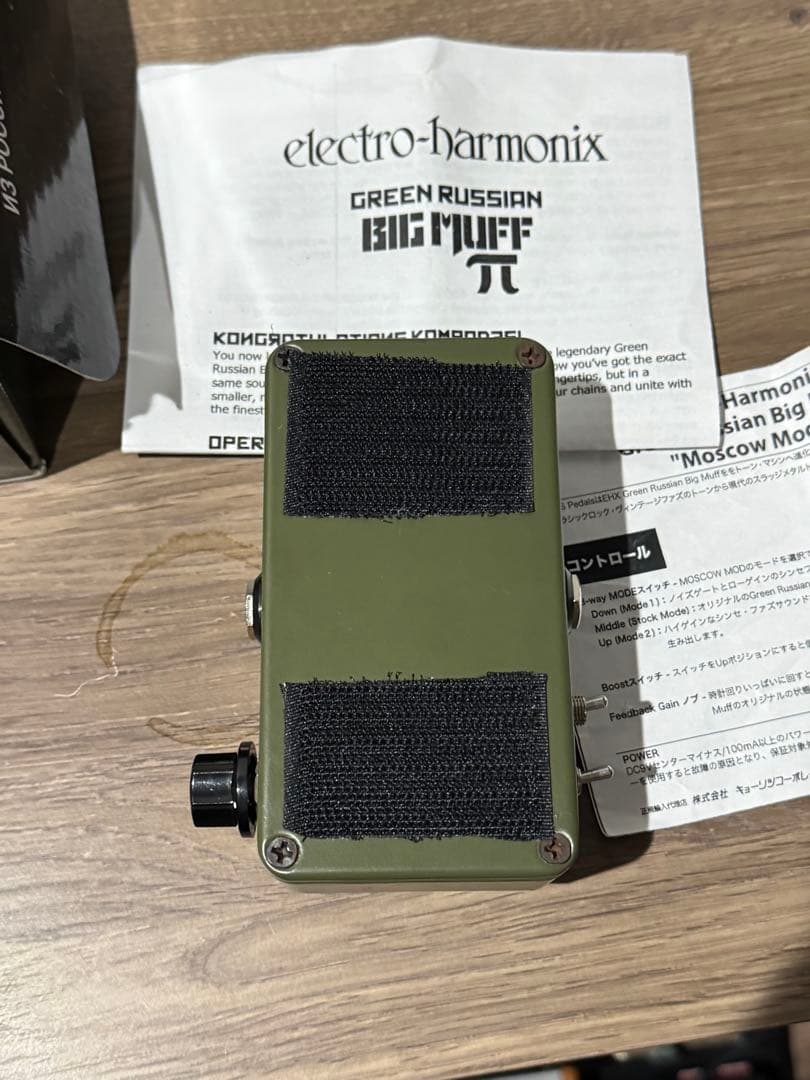 ギター JHS Green Russian Big Muff mod