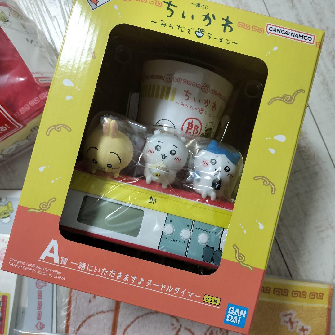 ちいかわ　一番くじ　みんなでらーめん　A賞　E賞　ラストワン賞　他下位賞まとめ