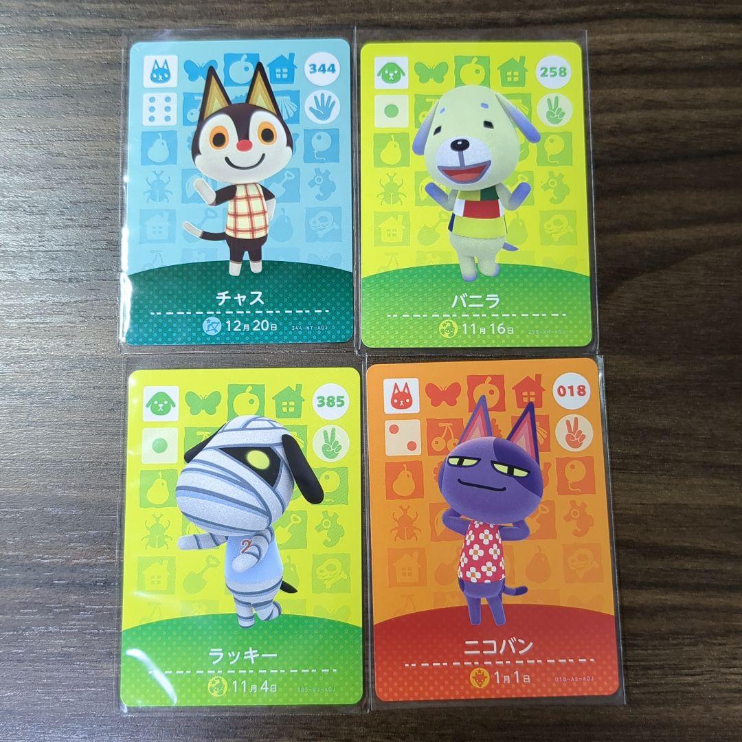 どうぶつの森シリーズ　amiiboカード　16枚セット