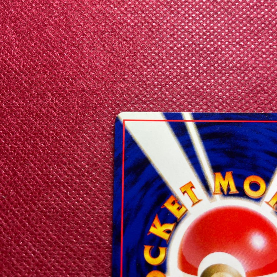 【旧裏】わるいヤドキング ★ 拡張パック第4弾 闇、そして光へ…