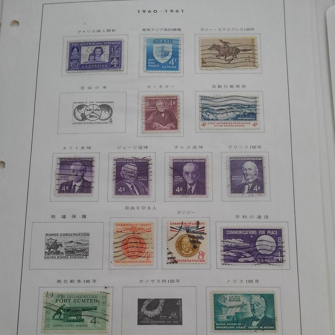 外国　切手275枚　台紙32枚