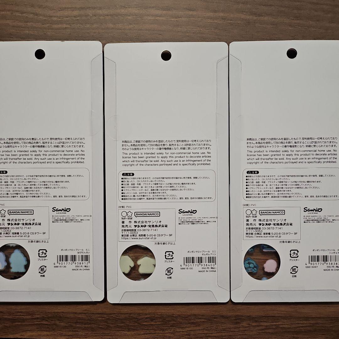 ボンボンドロップシール ミニ サンリオ