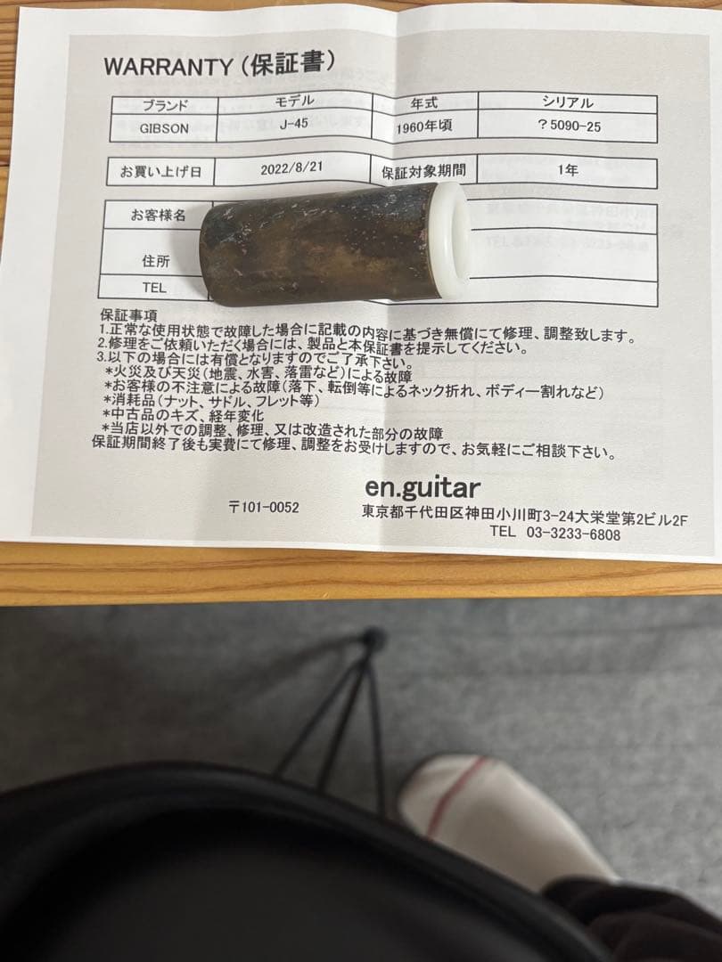 調整済み激鳴りギブソンJ45 1960 ビンテージ