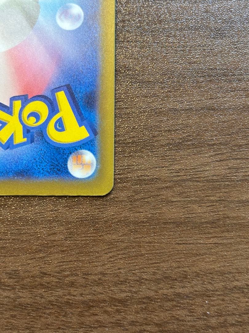 taro　ポケモンカード　ピカチュウex SAR センタリングバチバチ