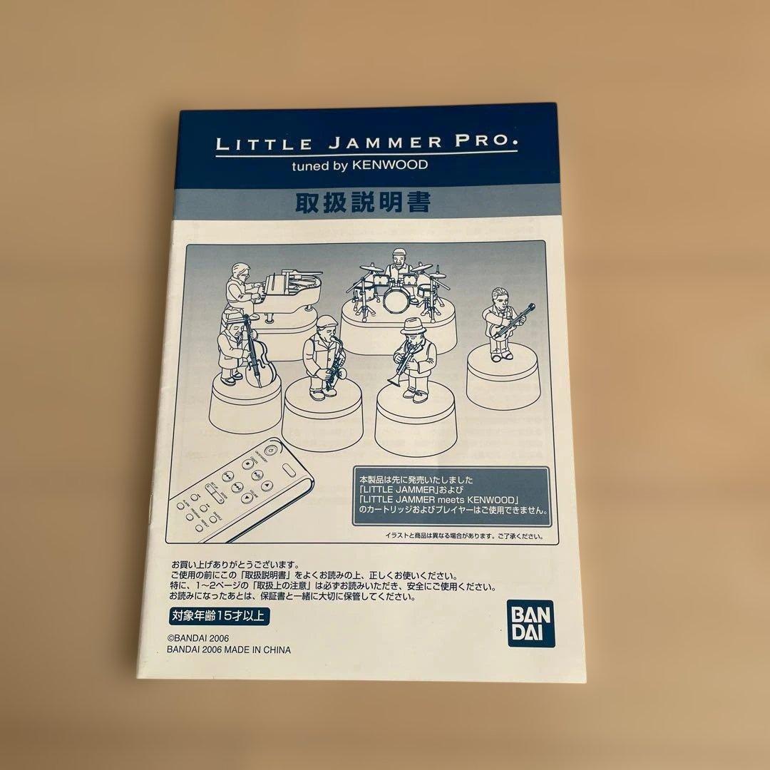 リトルジャマープロ➕カートリッジ付き LITTLE JAMMER PRO