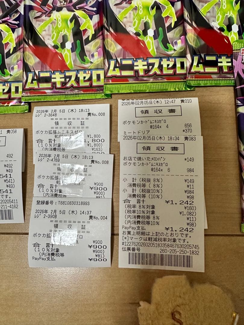 ポケモンカード ムニキスゼロ 未開封パック 50パック まとめ売り　未サーチ