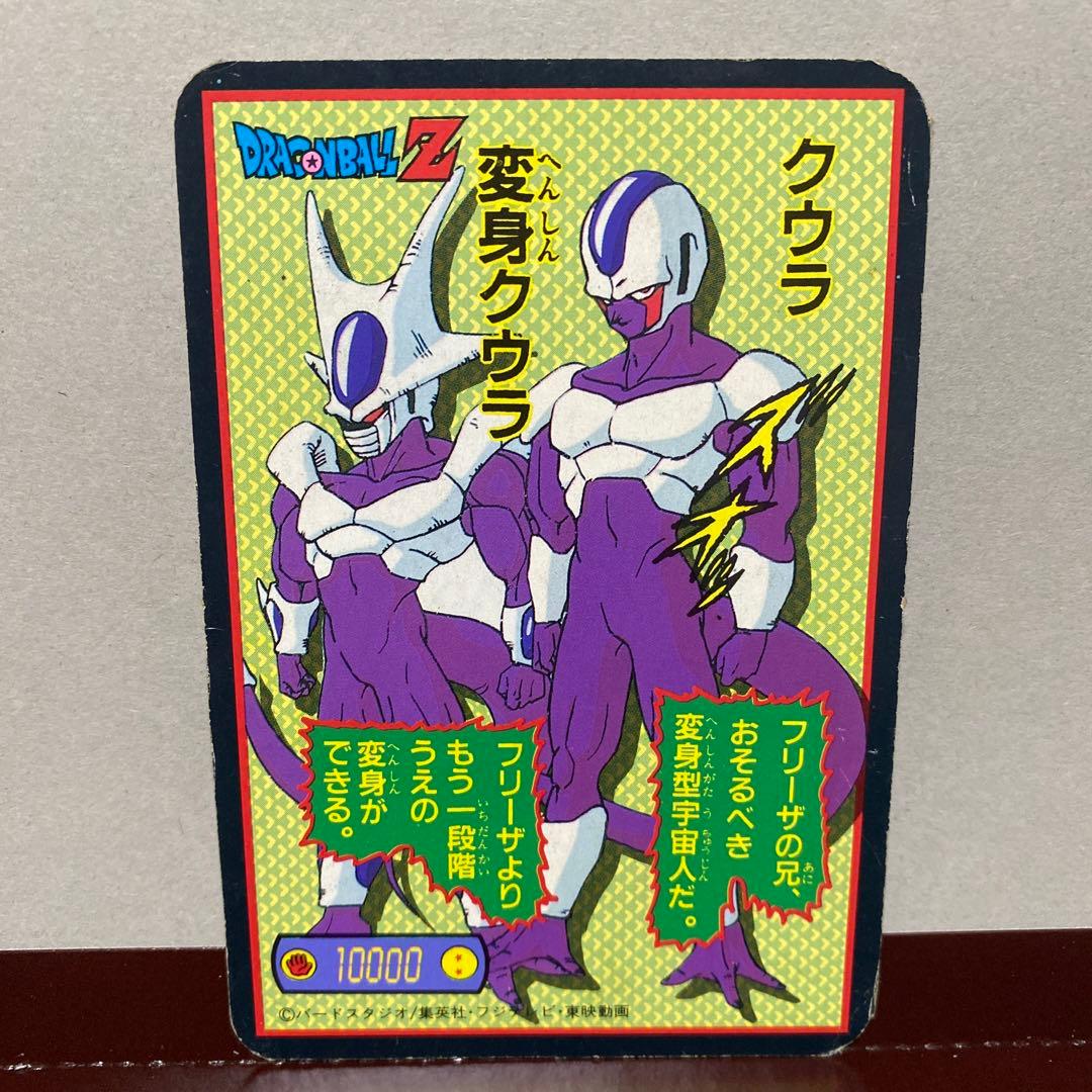 【希少ホログラム】 「悟空」