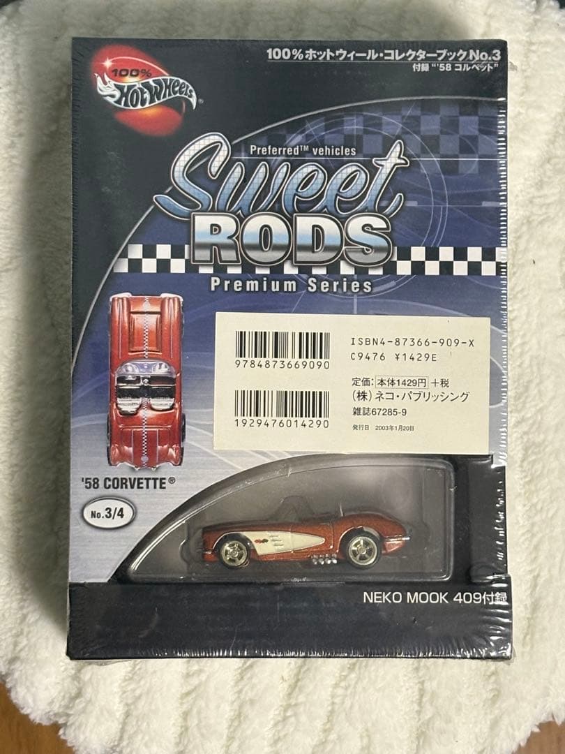 ホットウィール・コレクターブック No.1〜No.4 4冊セット　未開封