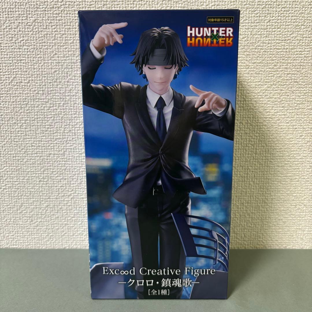 ハンターハンター　☆13点セット☆