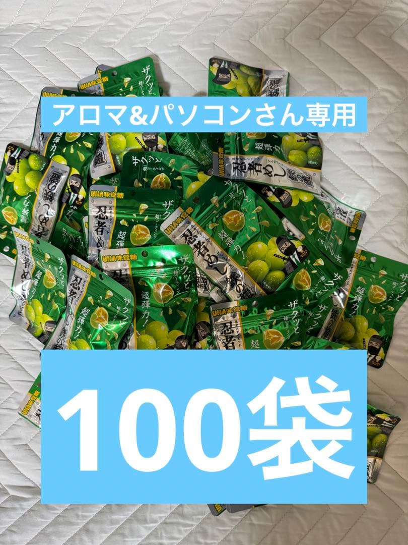 UHA味覚糖　忍者めし鉄の鎧　マスカット味×100袋