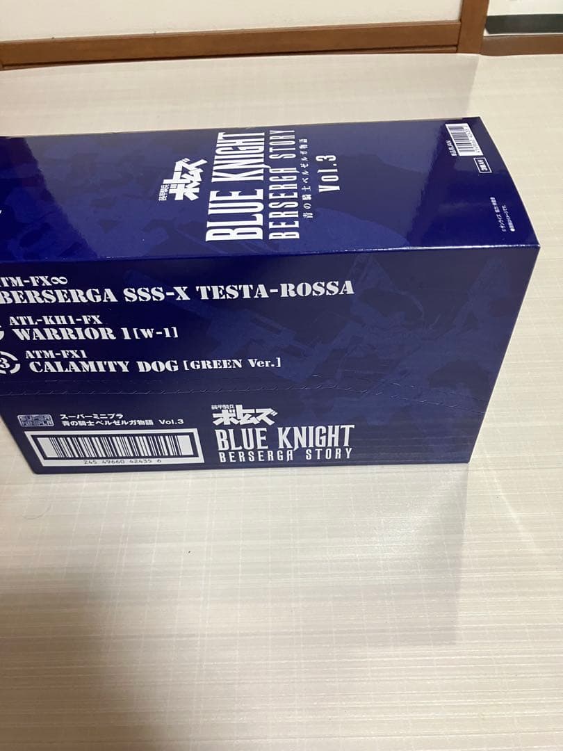 スーパーミニプラ　青の騎士　ベルゼルガ物語　Vol 1〜4 セット売り