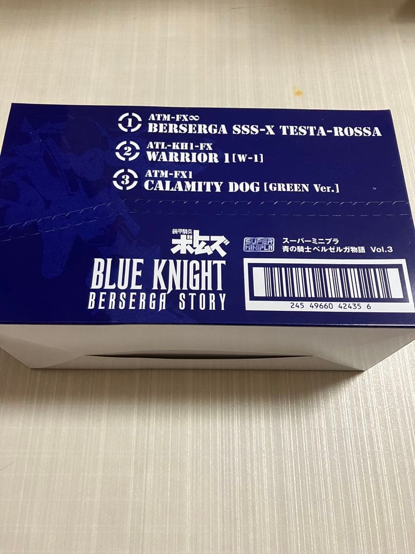 スーパーミニプラ　青の騎士　ベルゼルガ物語　Vol 1〜4 セット売り